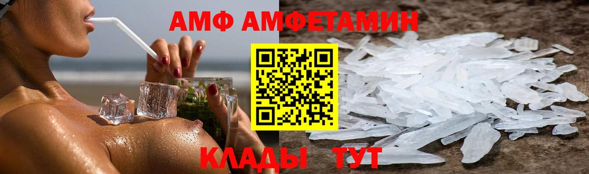 АМФЕТАМИН 97% Заринск