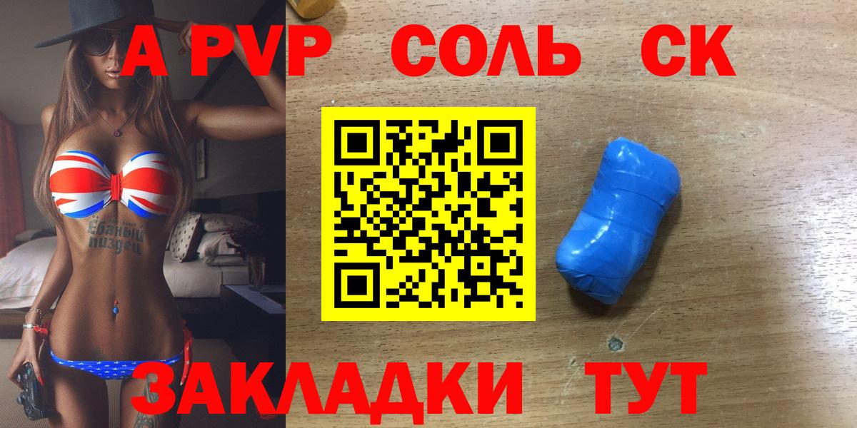 Alpha-PVP крисы CK  как найти закладки  А ПВП  Заринск  Вход с VPN  A-PVP крисы CK  Alfa_PVP мука 