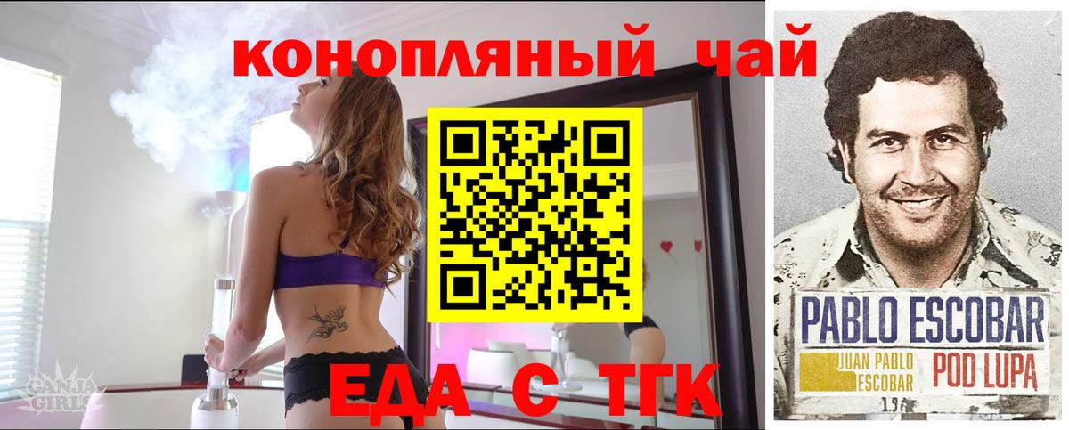 Печенье с ТГК конопля Заринск