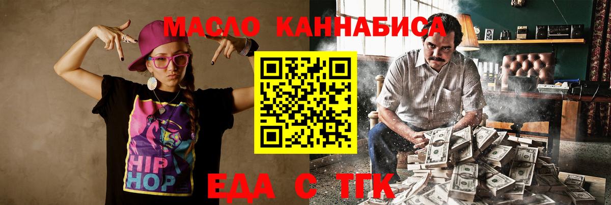 Cannafood марихуана  Вход с VPN  Заринск 