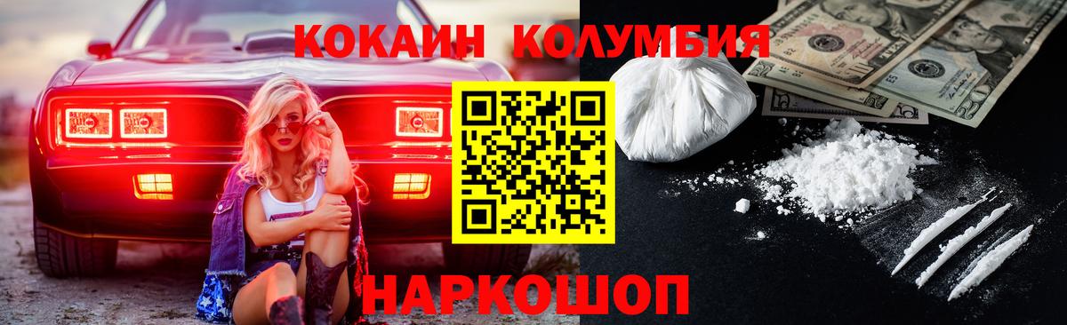 КОКАИН Перу Заринск