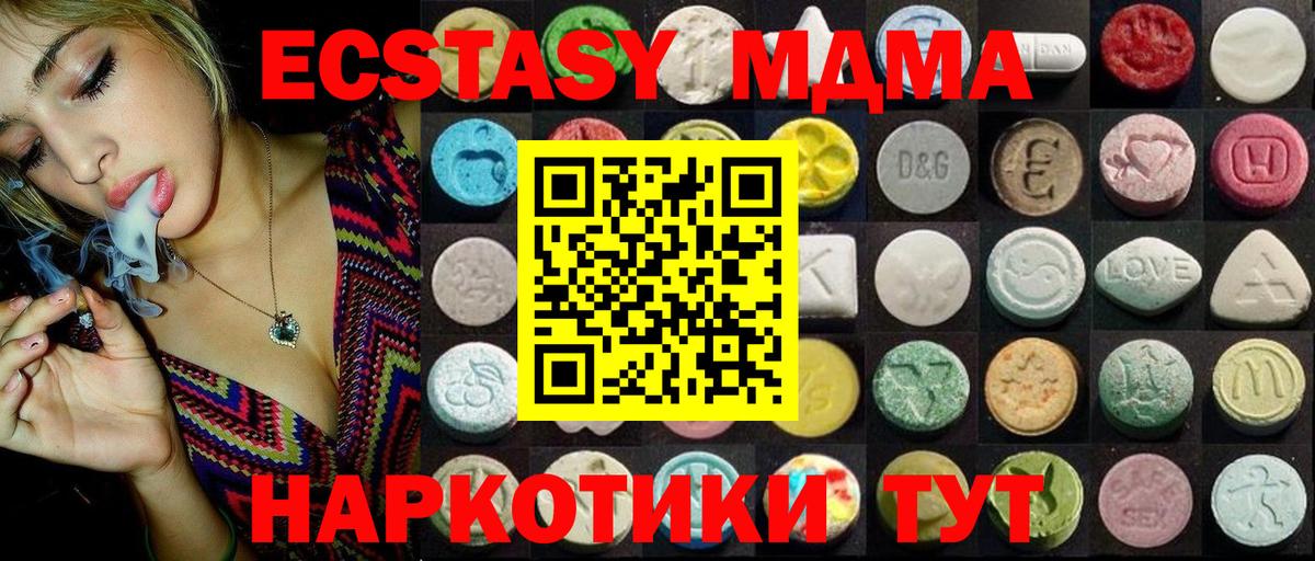 Ecstasy TESLA    зеркало  Заринск  Вход с VPN 