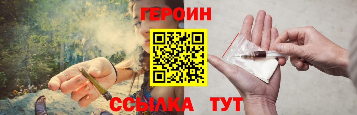 Заринск  ГЕРОИН герыч  Вход с VPN 