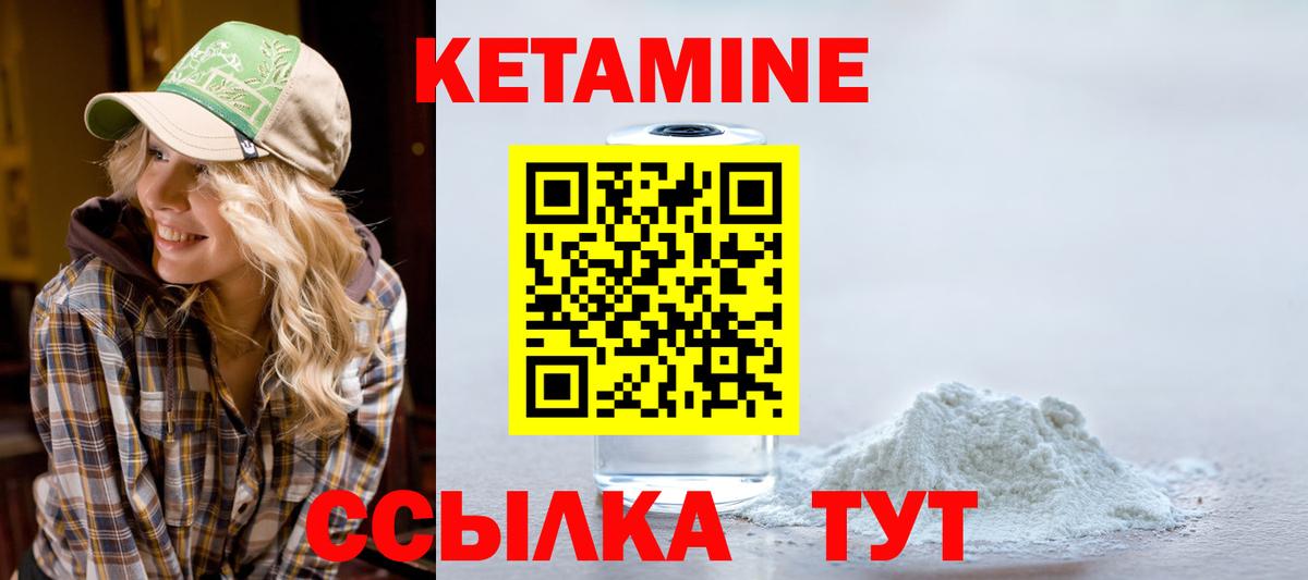 hydra как войти  Вход с VPN  Заринск  КЕТАМИН VHQ 