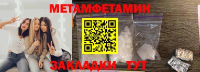 метамфетамин Камышлов