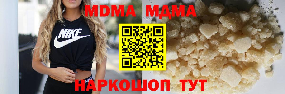 MDMA молли  Вход с VPN  МДМА кристаллы  Заринск 