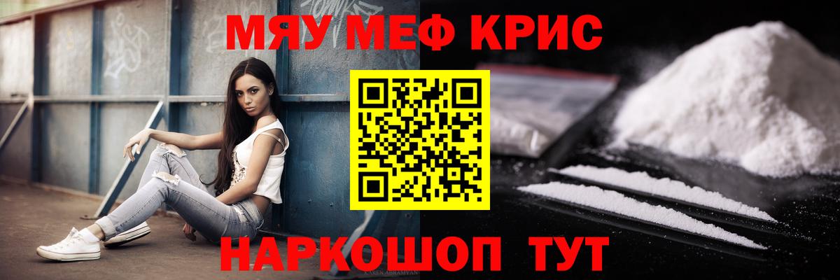 Заринск  МЯУ-МЯУ VHQ  Вход с VPN  Мефедрон  МЯУ-МЯУ кристаллы 