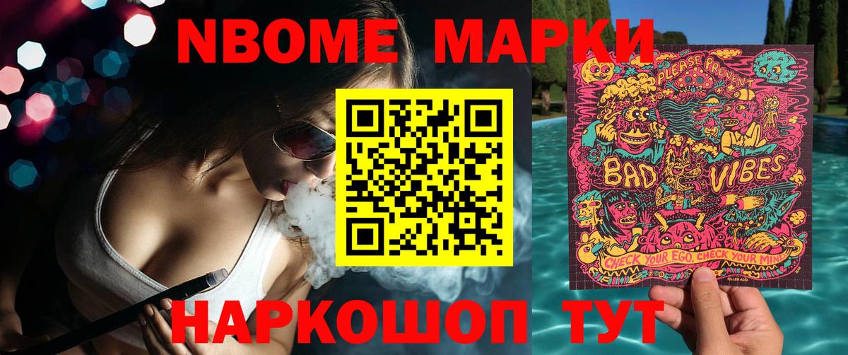 Марки N-bome 1500мкг  Марки NBOMe  Заринск  Марки N-bome 1500мкг  Вход с VPN 