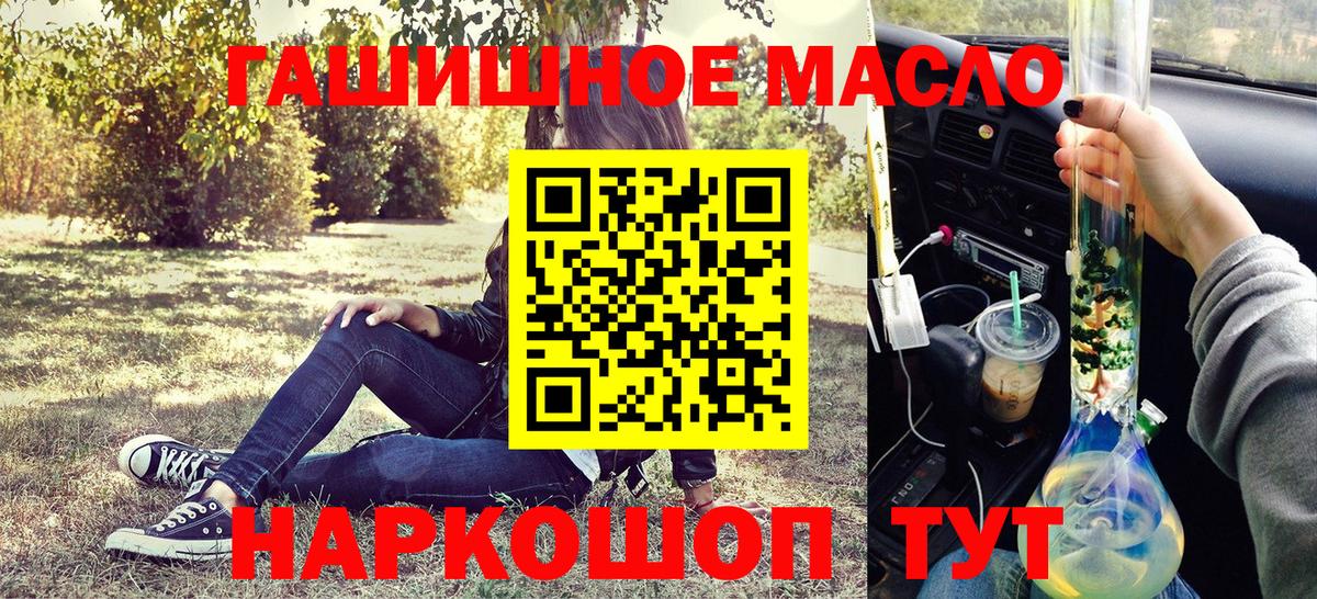 Дистиллят ТГК жижа Заринск
